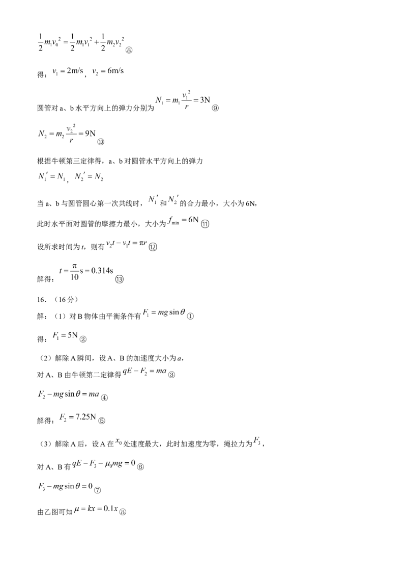 2024届福建省泉州市高三下学期5月适应性练习物理试题+答案(1)_2024年5月_025月合集_2024届福建省泉州市高中毕业班质量检测（五）