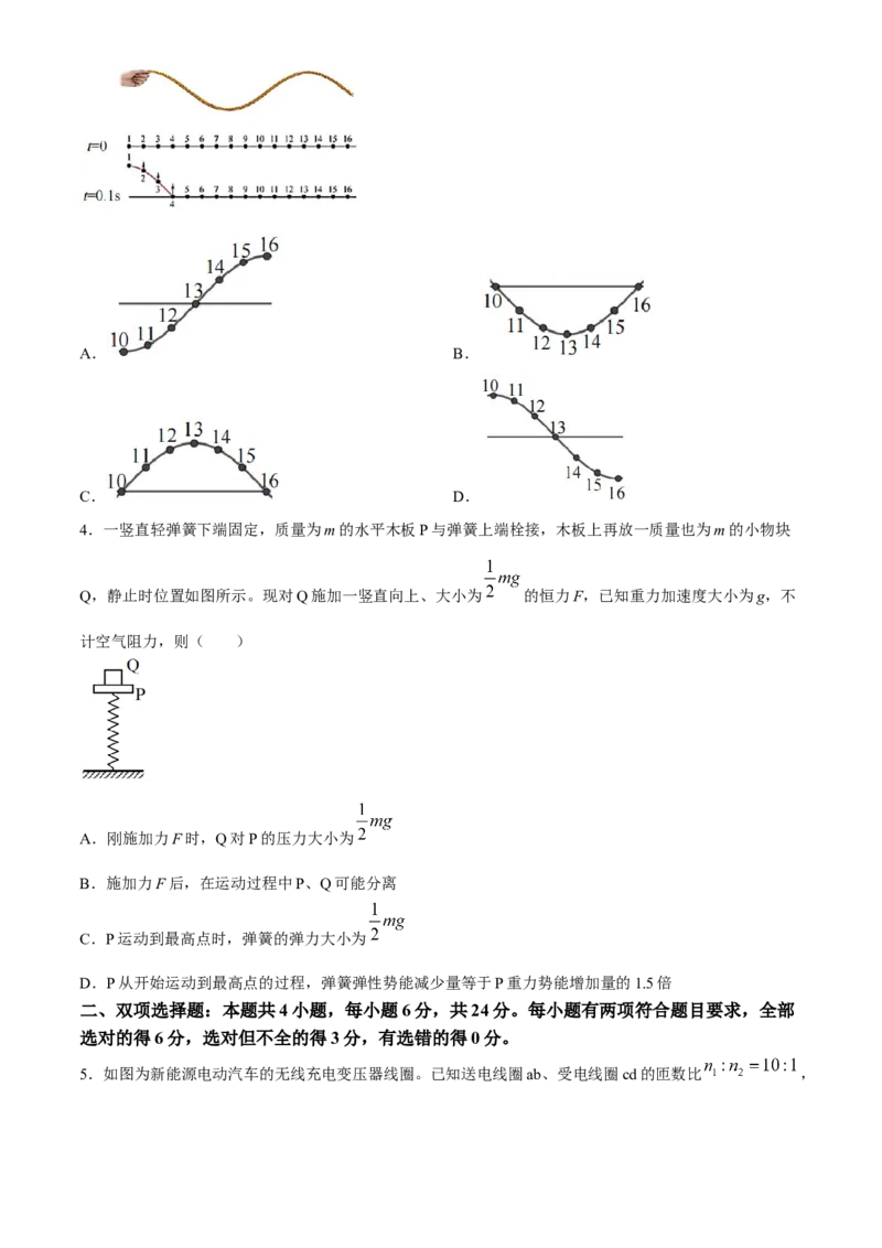 2024届福建省泉州市高三下学期5月适应性练习物理试题+答案(1)_2024年5月_025月合集_2024届福建省泉州市高中毕业班质量检测（五）