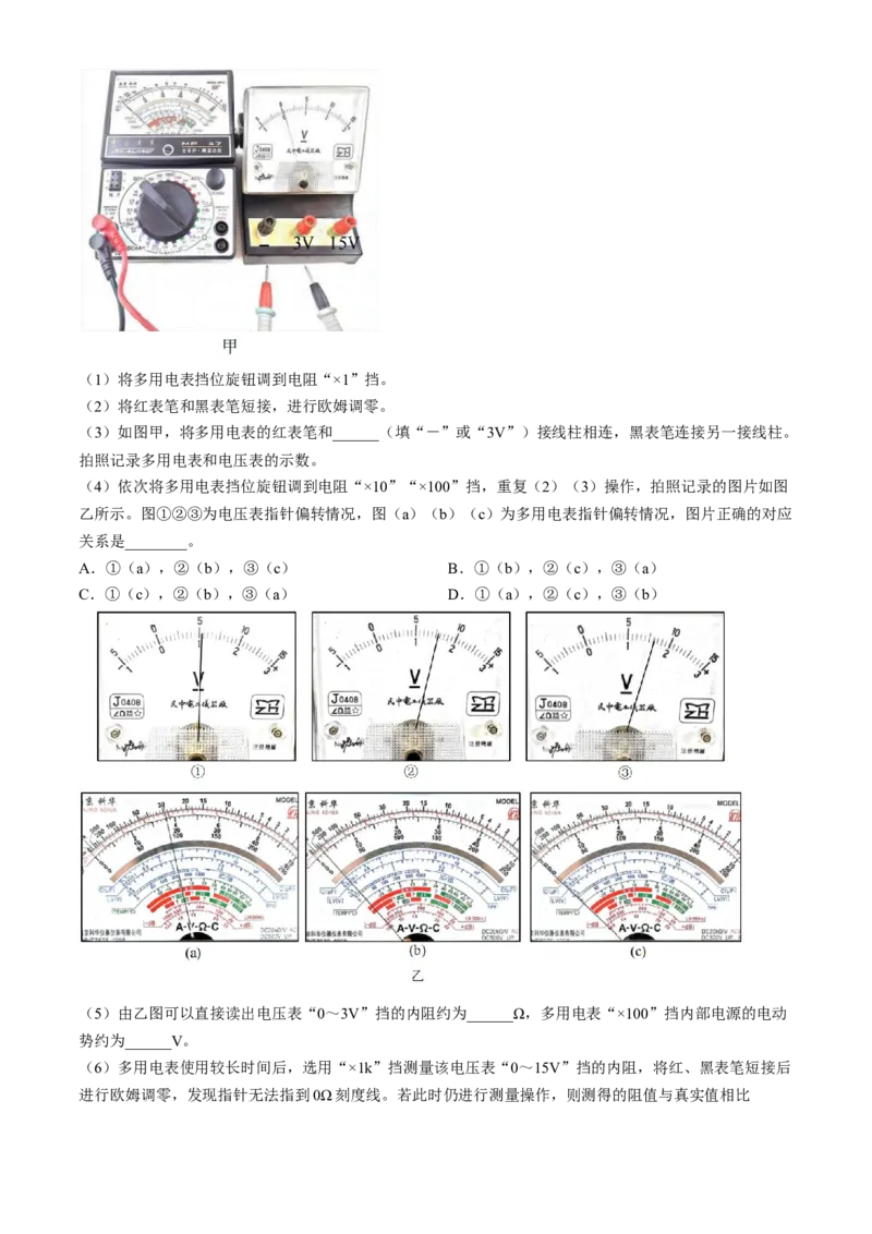 2024届福建省泉州市高三下学期5月适应性练习物理试题+答案(1)_2024年5月_025月合集_2024届福建省泉州市高中毕业班质量检测（五）
