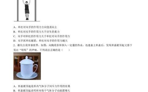 2024届福建省泉州市高三下学期5月适应性练习物理试题+答案(1)_2024年5月_025月合集_2024届福建省泉州市高中毕业班质量检测（五）