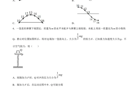 2024届福建省泉州市高三下学期5月适应性练习物理试题+答案(1)_2024年5月_025月合集_2024届福建省泉州市高中毕业班质量检测（五）