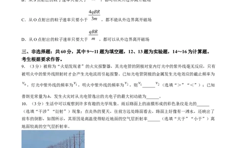 2024届福建省泉州市高三下学期5月适应性练习物理试题+答案(1)_2024年5月_025月合集_2024届福建省泉州市高中毕业班质量检测（五）