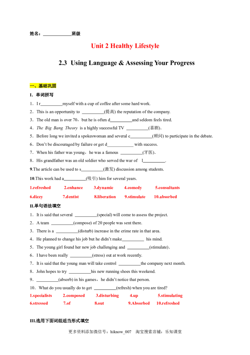 2.3UsingLanguage&AssessingYourProgress（解析版）-高二英语课后培优练（人教版2019选择性必修第三册）_E015高中全科试卷_英语试题_选修3_6.新版高中英语选择性必修3_2.同步练习_课后培优练
