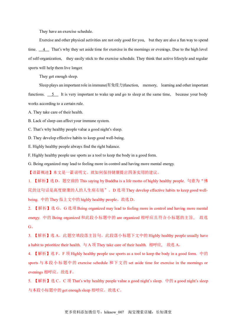 2.3UsingLanguage&AssessingYourProgress（解析版）-高二英语课后培优练（人教版2019选择性必修第三册）_E015高中全科试卷_英语试题_选修3_6.新版高中英语选择性必修3_2.同步练习_课后培优练