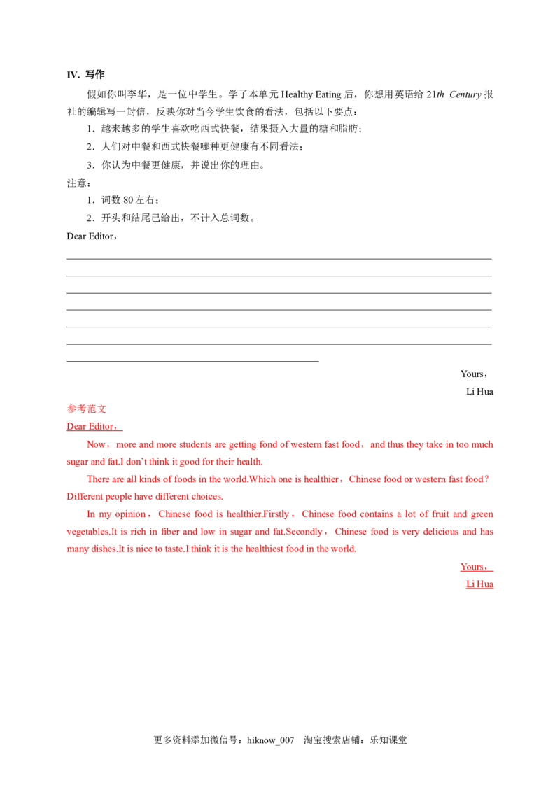 2.3UsingLanguage&AssessingYourProgress（解析版）-高二英语课后培优练（人教版2019选择性必修第三册）_E015高中全科试卷_英语试题_选修3_6.新版高中英语选择性必修3_2.同步练习_课后培优练