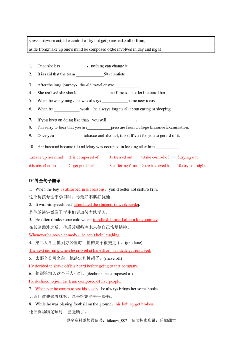 2.3UsingLanguage&AssessingYourProgress（解析版）-高二英语课后培优练（人教版2019选择性必修第三册）_E015高中全科试卷_英语试题_选修3_6.新版高中英语选择性必修3_2.同步练习_课后培优练