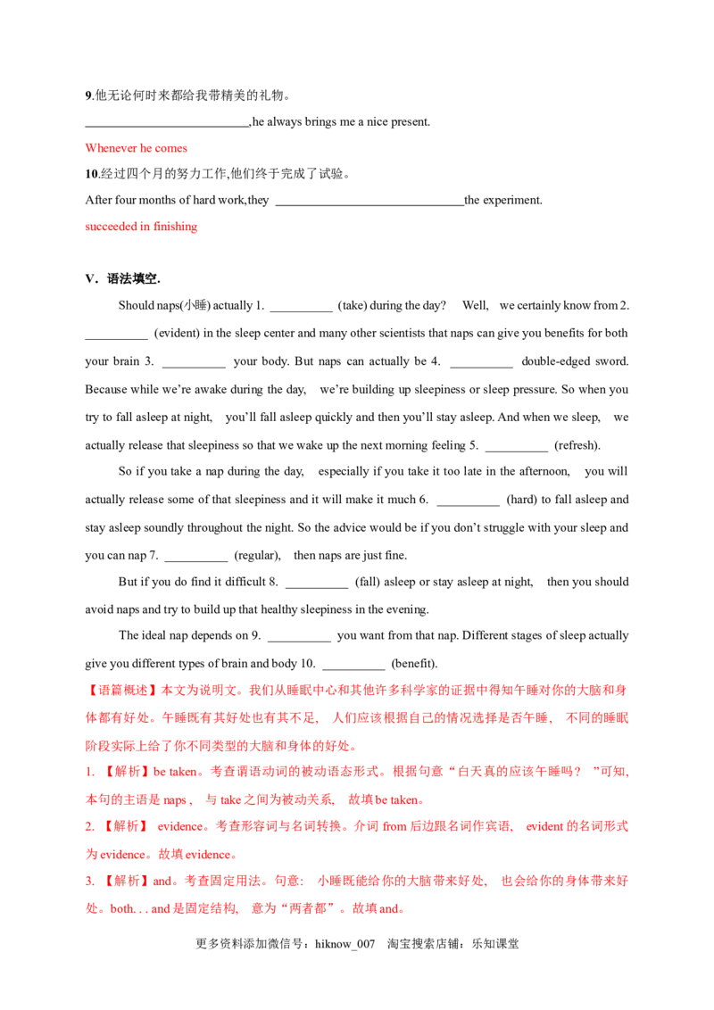 2.3UsingLanguage&AssessingYourProgress（解析版）-高二英语课后培优练（人教版2019选择性必修第三册）_E015高中全科试卷_英语试题_选修3_6.新版高中英语选择性必修3_2.同步练习_课后培优练