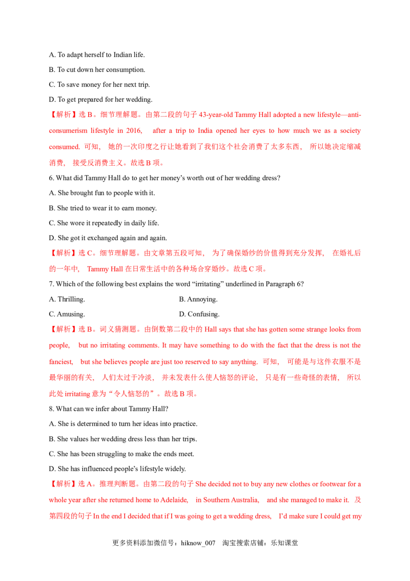 2.3UsingLanguage&AssessingYourProgress（解析版）-高二英语课后培优练（人教版2019选择性必修第三册）_E015高中全科试卷_英语试题_选修3_6.新版高中英语选择性必修3_2.同步练习_课后培优练