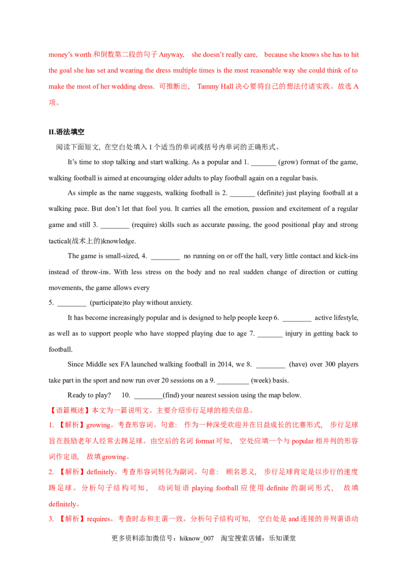 2.3UsingLanguage&AssessingYourProgress（解析版）-高二英语课后培优练（人教版2019选择性必修第三册）_E015高中全科试卷_英语试题_选修3_6.新版高中英语选择性必修3_2.同步练习_课后培优练