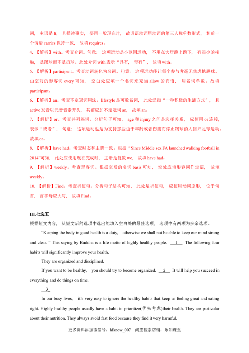 2.3UsingLanguage&AssessingYourProgress（解析版）-高二英语课后培优练（人教版2019选择性必修第三册）_E015高中全科试卷_英语试题_选修3_6.新版高中英语选择性必修3_2.同步练习_课后培优练