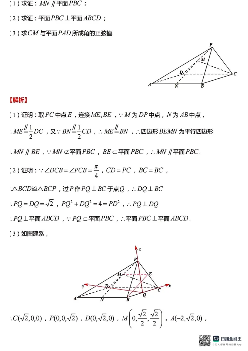 2024年3月广州市一模数学-参考答案_2024年3月_013月合集_2024届广东省广州市普通高中毕业班下学期一模考试_广东省广州市2024届普通高中毕业班综合测试（一）数学