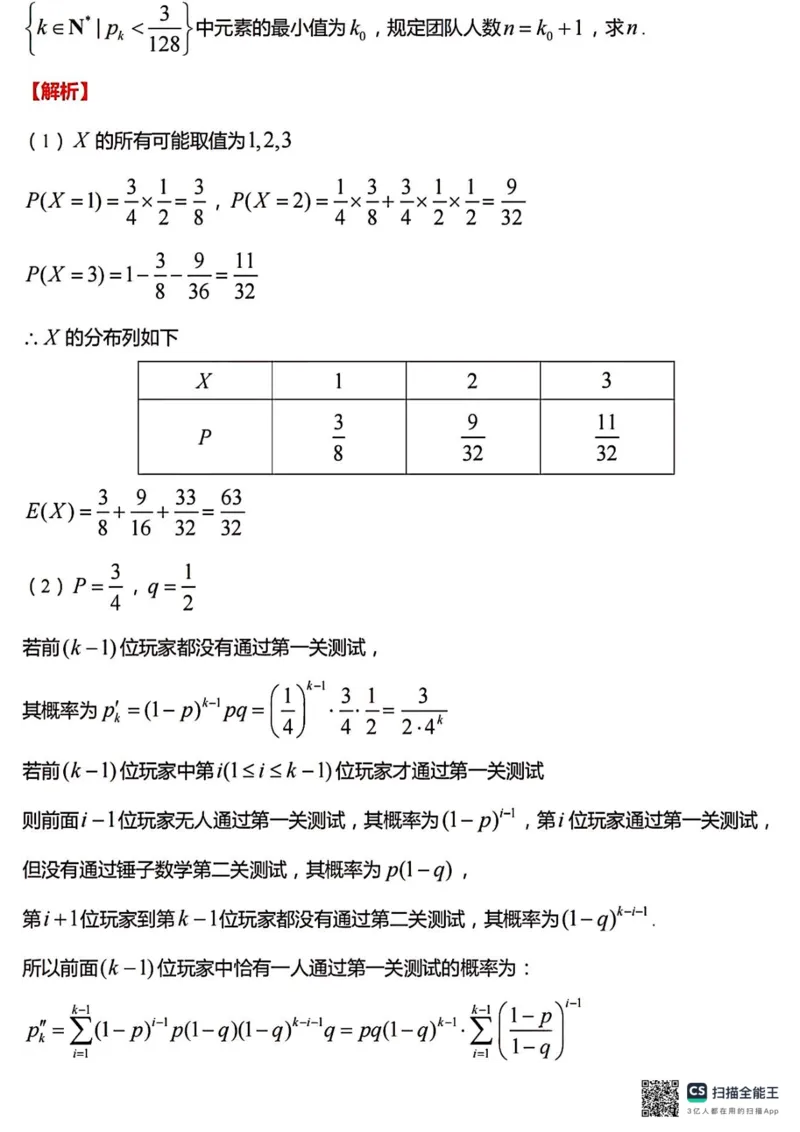 2024年3月广州市一模数学-参考答案_2024年3月_013月合集_2024届广东省广州市普通高中毕业班下学期一模考试_广东省广州市2024届普通高中毕业班综合测试（一）数学