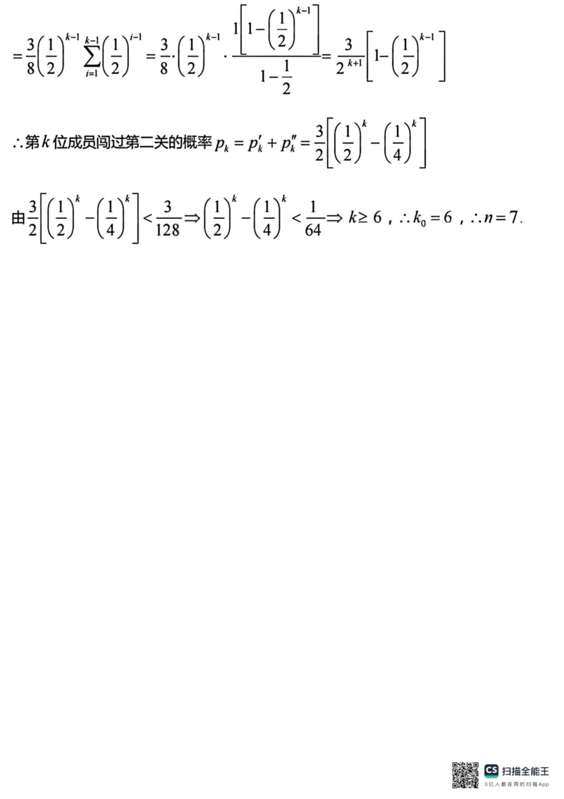 2024年3月广州市一模数学-参考答案_2024年3月_013月合集_2024届广东省广州市普通高中毕业班下学期一模考试_广东省广州市2024届普通高中毕业班综合测试（一）数学