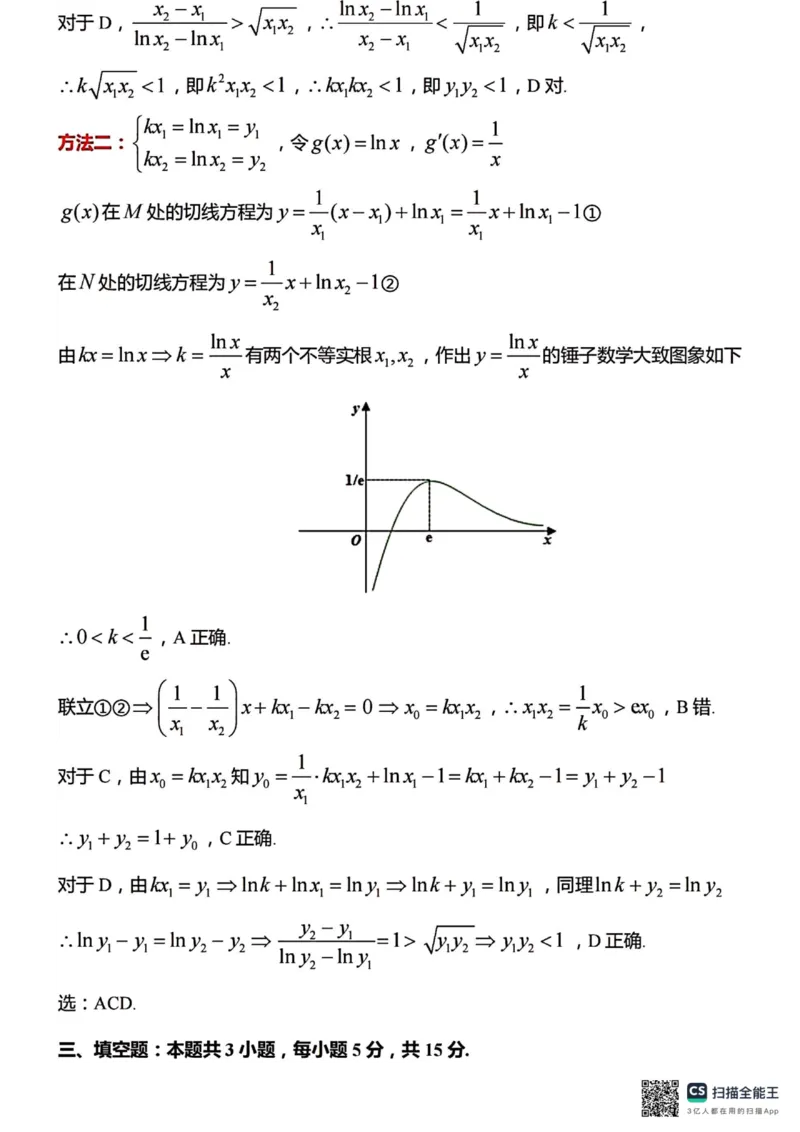 2024年3月广州市一模数学-参考答案_2024年3月_013月合集_2024届广东省广州市普通高中毕业班下学期一模考试_广东省广州市2024届普通高中毕业班综合测试（一）数学