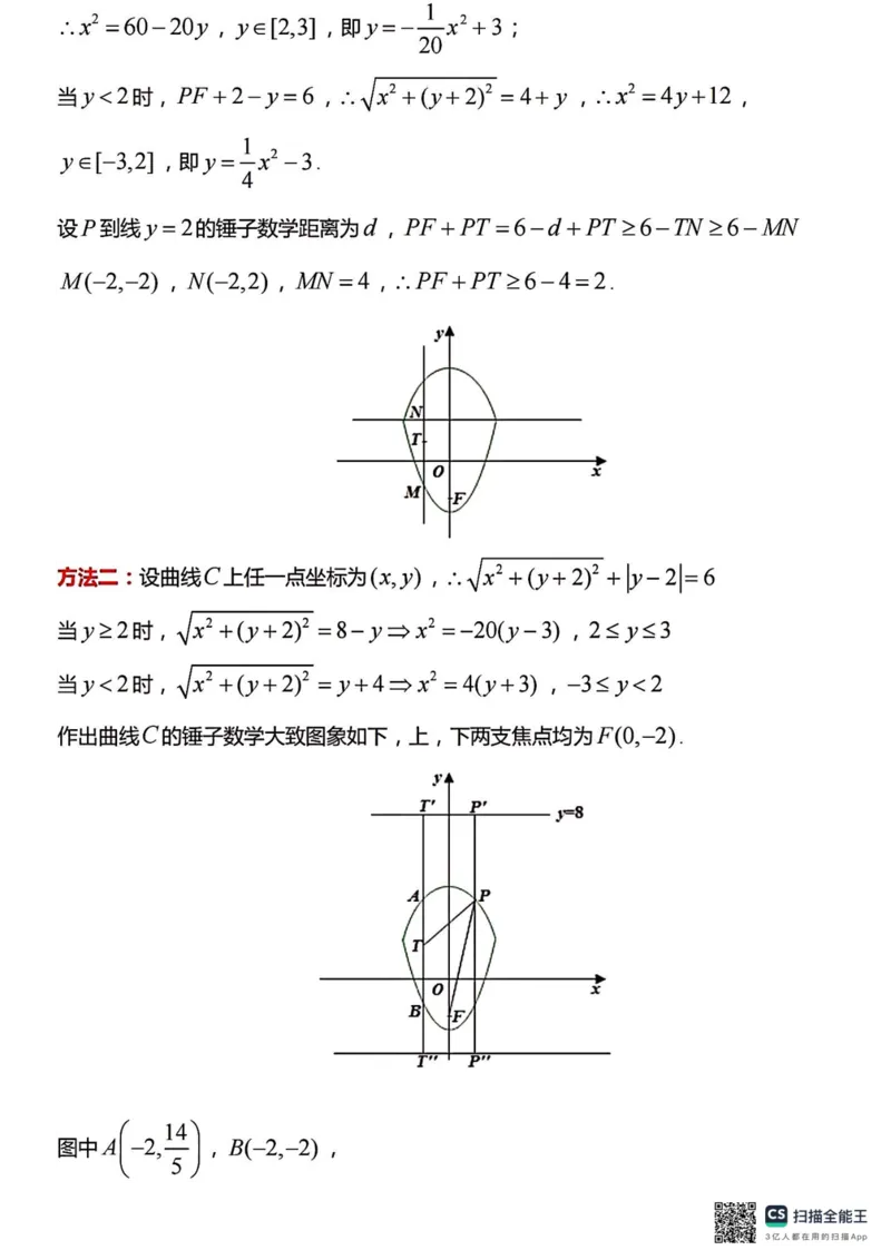 2024年3月广州市一模数学-参考答案_2024年3月_013月合集_2024届广东省广州市普通高中毕业班下学期一模考试_广东省广州市2024届普通高中毕业班综合测试（一）数学