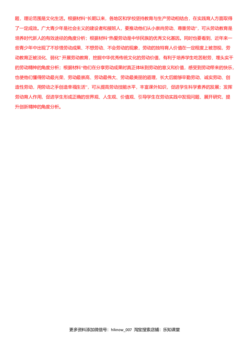 2020文化生活期末考试模拟卷（提升卷）（解析版）_E015高中全科试卷_政治试题_必修3_4.期末试卷_期末复习卷