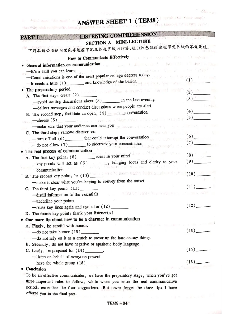 预测第二套_2025专四专八真题及备考资料_2009-2024专八真题+备考资料_24专八预测押题卷_专八预测卷5套_预测卷