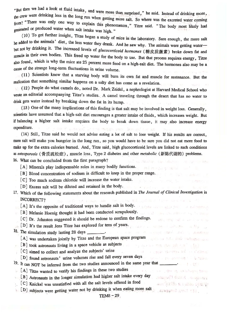 预测第二套_2025专四专八真题及备考资料_2009-2024专八真题+备考资料_24专八预测押题卷_专八预测卷5套_预测卷