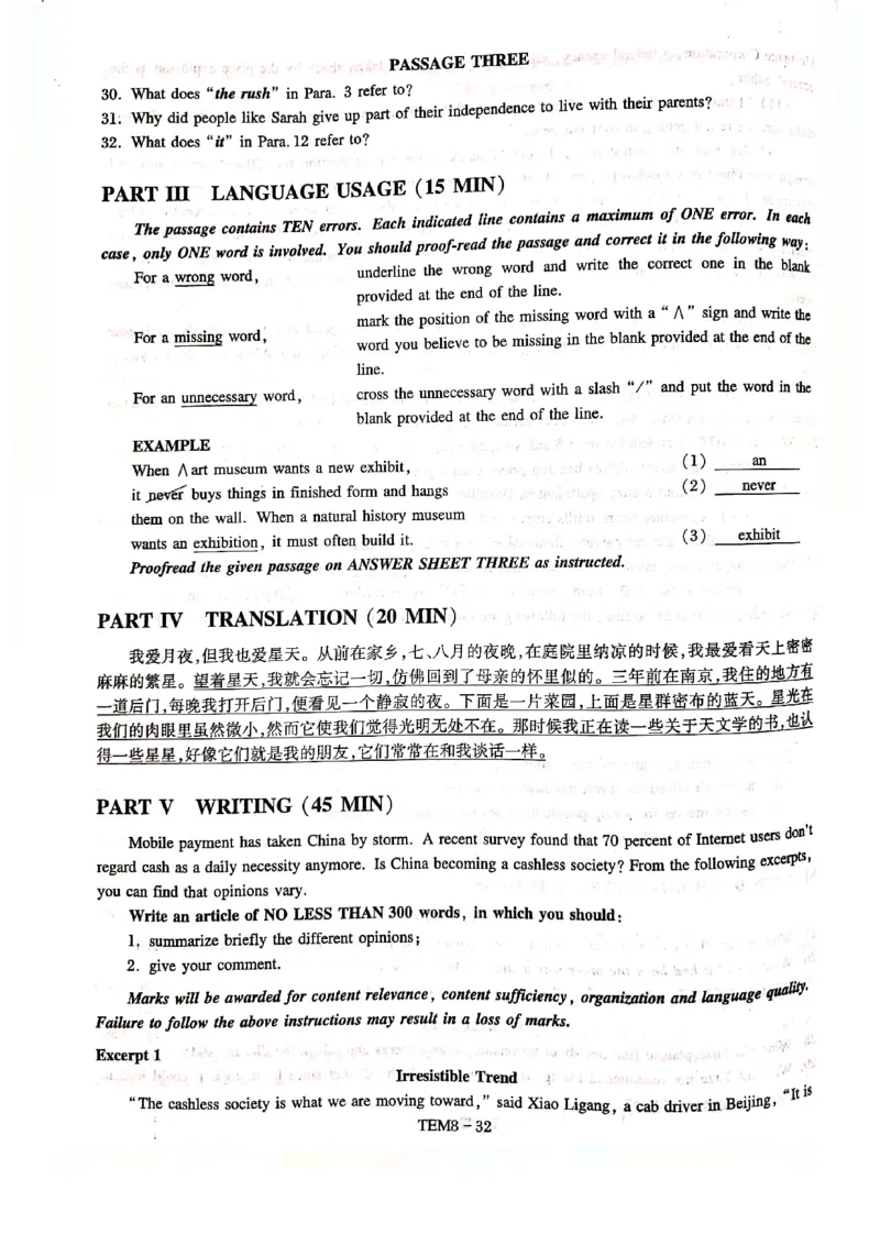 预测第二套_2025专四专八真题及备考资料_2009-2024专八真题+备考资料_24专八预测押题卷_专八预测卷5套_预测卷