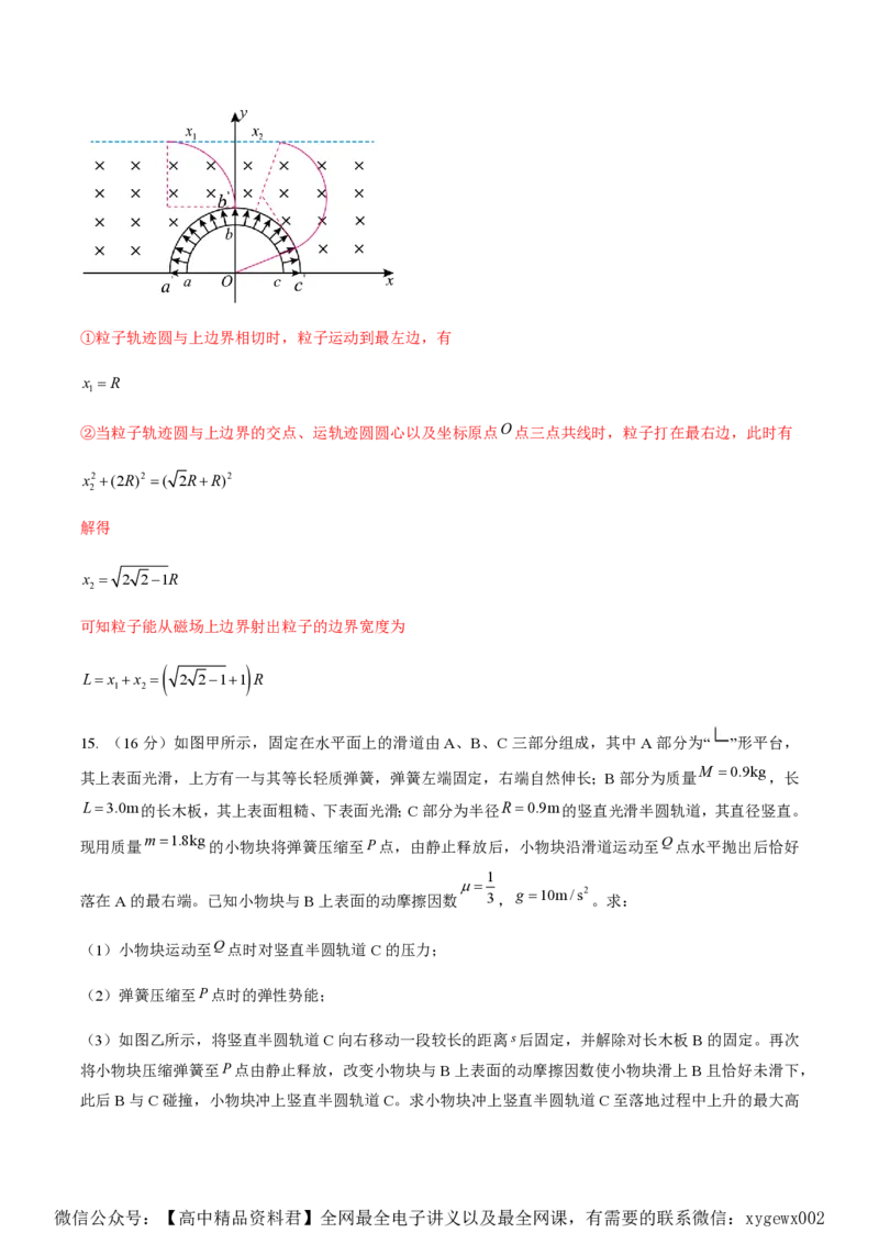黄金卷02-赢在高考&middot;黄金8卷备战2024年高考物理模拟卷（湖南专用）（解析版）_2024高考押题卷_92024赢在高考全系列_（通用版）2024《赢在高考&middot;黄金预测卷》（九科全）各八套