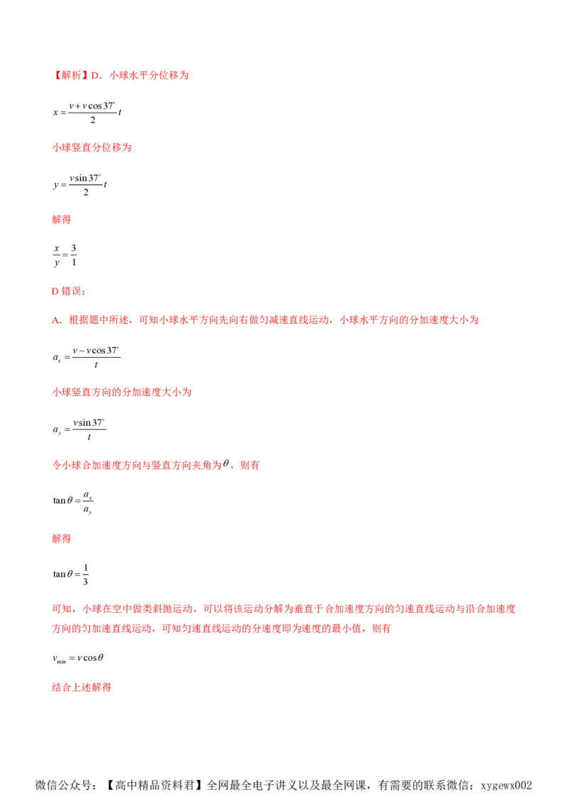 黄金卷02-赢在高考&middot;黄金8卷备战2024年高考物理模拟卷（湖南专用）（解析版）_2024高考押题卷_92024赢在高考全系列_（通用版）2024《赢在高考&middot;黄金预测卷》（九科全）各八套