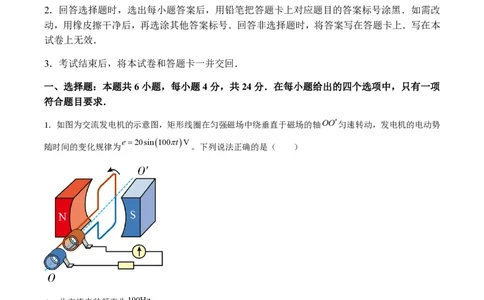 黄金卷02-赢在高考&middot;黄金8卷备战2024年高考物理模拟卷（湖南专用）（解析版）_2024高考押题卷_92024赢在高考全系列_（通用版）2024《赢在高考&middot;黄金预测卷》（九科全）各八套