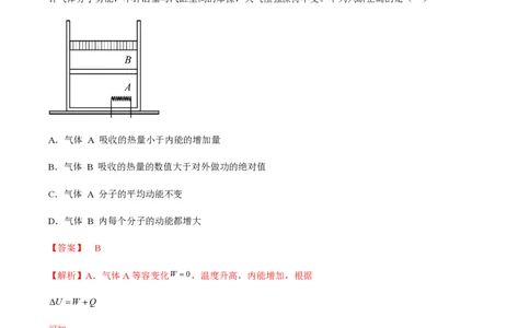 黄金卷02-赢在高考&middot;黄金8卷备战2024年高考物理模拟卷（湖南专用）（解析版）_2024高考押题卷_92024赢在高考全系列_（通用版）2024《赢在高考&middot;黄金预测卷》（九科全）各八套