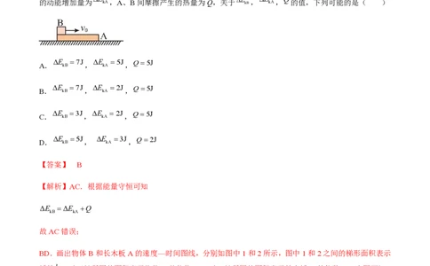 黄金卷02-赢在高考&middot;黄金8卷备战2024年高考物理模拟卷（湖南专用）（解析版）_2024高考押题卷_92024赢在高考全系列_（通用版）2024《赢在高考&middot;黄金预测卷》（九科全）各八套