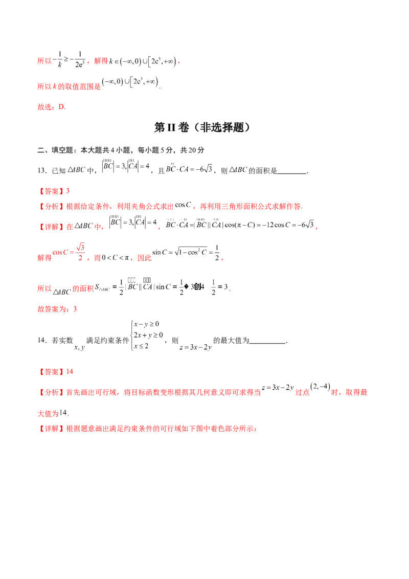 黄金卷02（文科）（解析版）-赢在高考&middot;黄金8卷备战2024年高考数学模拟卷（全国卷专用）_2024高考押题卷_92024赢在高考全系列_赢在高考&middot;黄金8卷备战2024年高考数学模拟卷