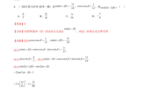 黄金卷02（文科）（解析版）-赢在高考&middot;黄金8卷备战2024年高考数学模拟卷（全国卷专用）_2024高考押题卷_92024赢在高考全系列_赢在高考&middot;黄金8卷备战2024年高考数学模拟卷