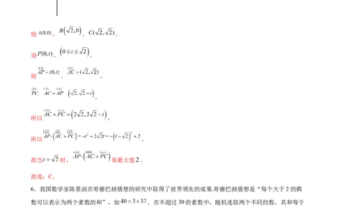黄金卷02（文科）（解析版）-赢在高考&middot;黄金8卷备战2024年高考数学模拟卷（全国卷专用）_2024高考押题卷_92024赢在高考全系列_赢在高考&middot;黄金8卷备战2024年高考数学模拟卷