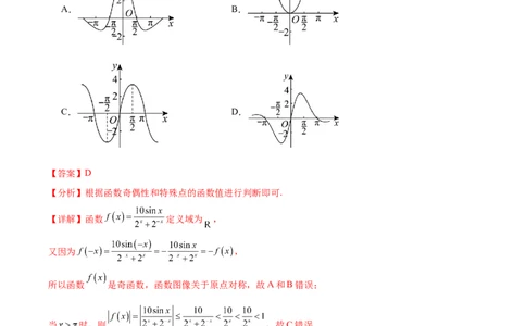 黄金卷02（文科）（解析版）-赢在高考&middot;黄金8卷备战2024年高考数学模拟卷（全国卷专用）_2024高考押题卷_92024赢在高考全系列_赢在高考&middot;黄金8卷备战2024年高考数学模拟卷