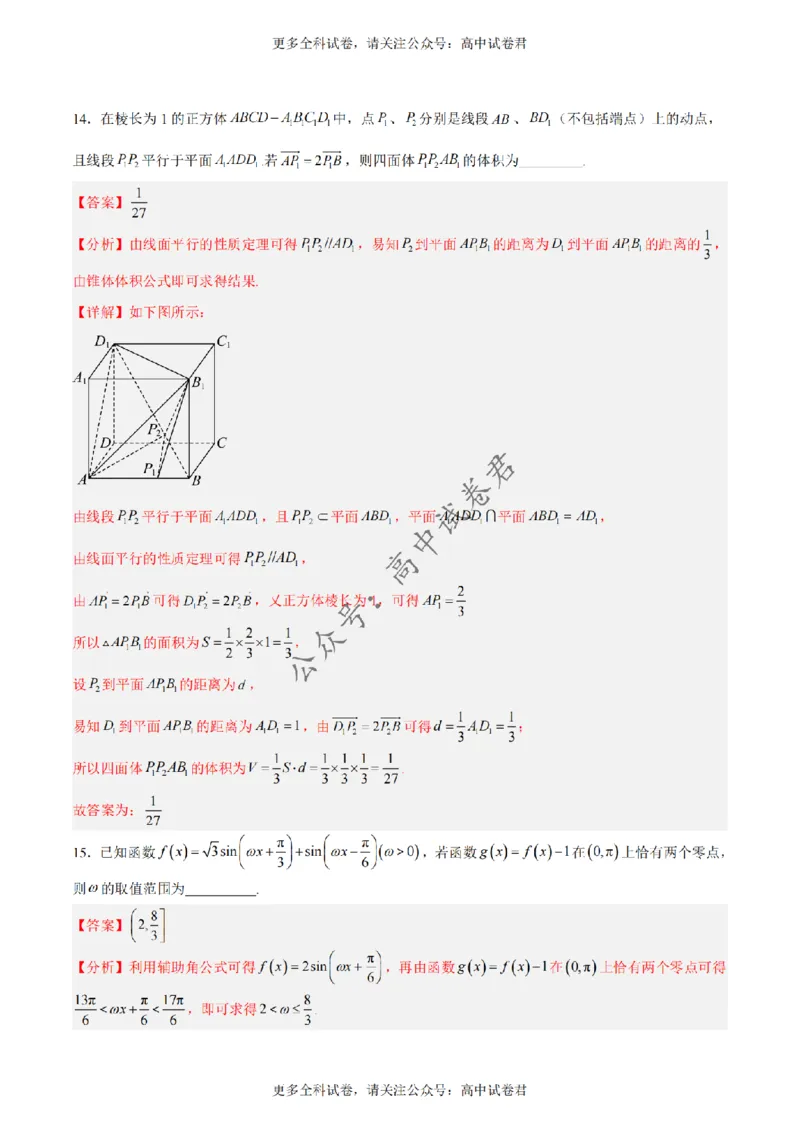 黄金卷02-赢在高考&middot;黄金8卷备战2024年高考数学模拟卷（新高考Ⅰ卷专用）（解析版）_2024高考押题卷_92024赢在高考全系列_赢在高考&middot;黄金8卷备战2024年高考数学模拟卷