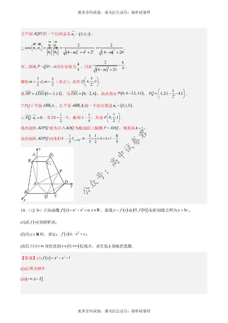 黄金卷02-赢在高考&middot;黄金8卷备战2024年高考数学模拟卷（新高考Ⅰ卷专用）（解析版）_2024高考押题卷_92024赢在高考全系列_赢在高考&middot;黄金8卷备战2024年高考数学模拟卷
