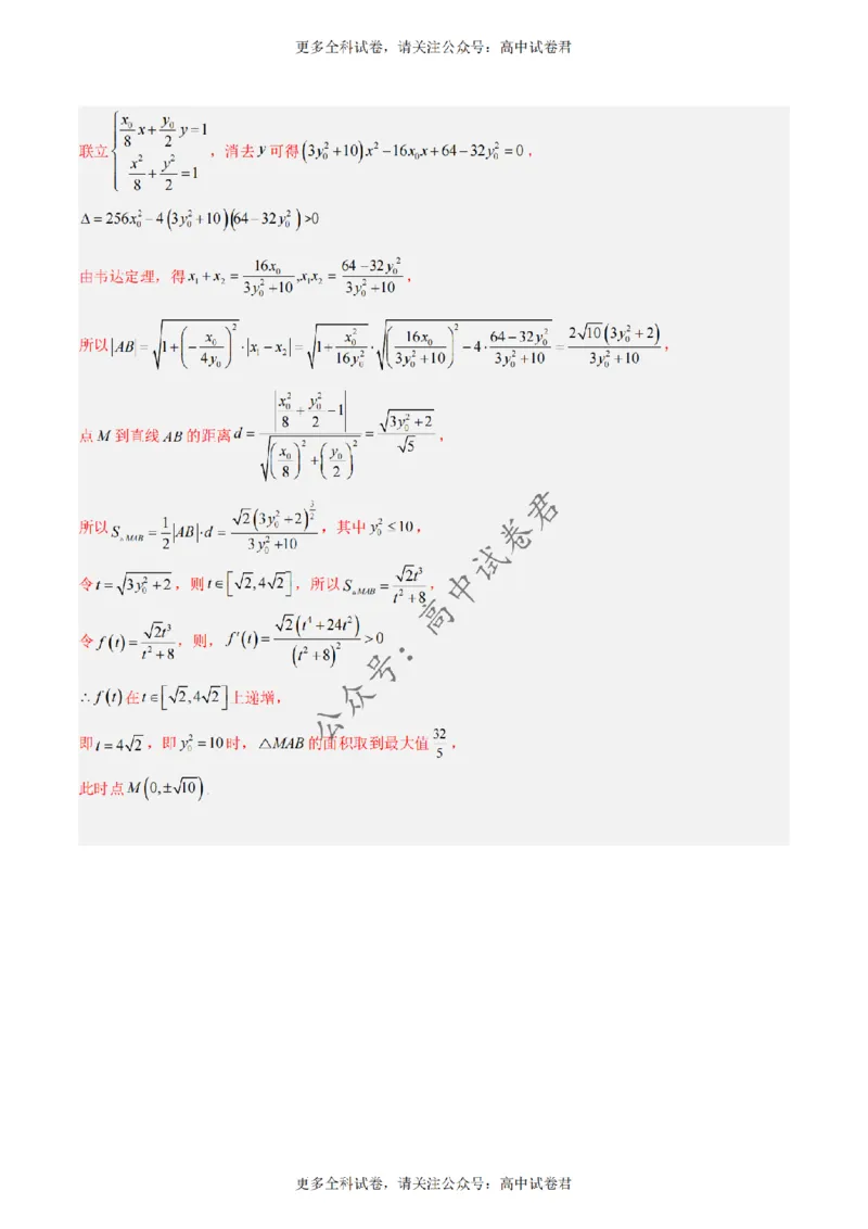 黄金卷02-赢在高考&middot;黄金8卷备战2024年高考数学模拟卷（新高考Ⅰ卷专用）（解析版）_2024高考押题卷_92024赢在高考全系列_赢在高考&middot;黄金8卷备战2024年高考数学模拟卷