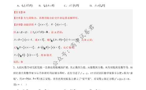 黄金卷02-赢在高考&middot;黄金8卷备战2024年高考数学模拟卷（新高考Ⅰ卷专用）（解析版）_2024高考押题卷_92024赢在高考全系列_赢在高考&middot;黄金8卷备战2024年高考数学模拟卷