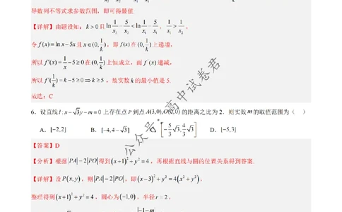 黄金卷02-赢在高考&middot;黄金8卷备战2024年高考数学模拟卷（新高考Ⅰ卷专用）（解析版）_2024高考押题卷_92024赢在高考全系列_赢在高考&middot;黄金8卷备战2024年高考数学模拟卷