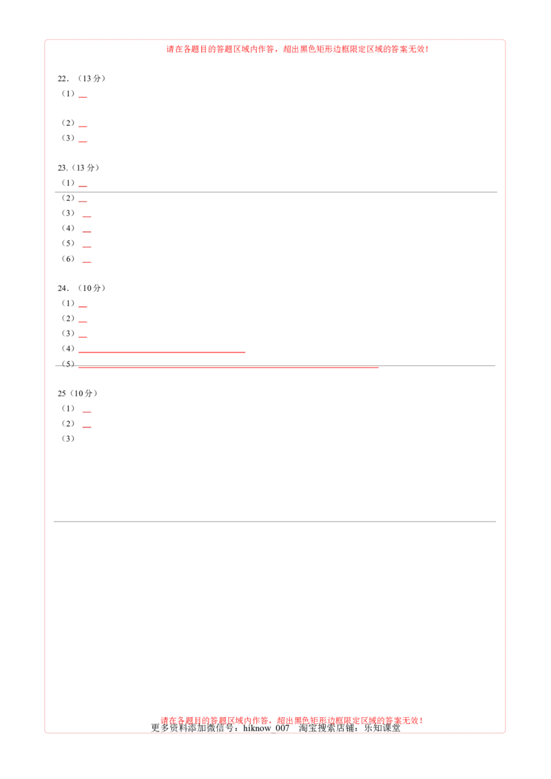 2022-2023学年高一生物上学期期末考前必刷卷03（人教版2019）（答题卡）_E015高中全科试卷_生物试题_必修1_4.期末试卷_1.模拟题_2022-2023学年高一生物上学期期末考前必刷卷03（人教版2019）