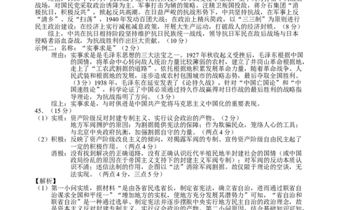 2024届高三第一次模拟历史试卷答案_2024年3月_013月合集_2024届宁夏银川一中高三下学期第一次模拟考试_宁夏回族自治区银川一中2023-2024学年高三下学期第一次模拟考试文综试卷