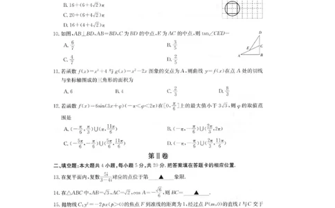 2024届高三第一次模拟数学（文）_2024年4月_01按日期_10号_2024届金太阳（减号）青海宁夏陕西高三4月联考_金太阳2024届高三4月联考（减号）文科数学试题