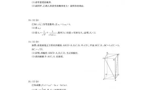 2024届高三第一次模拟数学（文）_2024年4月_01按日期_10号_2024届金太阳（减号）青海宁夏陕西高三4月联考_金太阳2024届高三4月联考（减号）文科数学试题