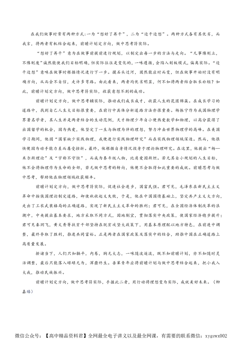 黄金卷08-赢在高考&middot;黄金8卷备战2024年高考语文模拟卷（新高考Ⅱ卷专用）（参考答案）_2024高考押题卷_92024赢在高考全系列_赢在高考&middot;黄金8卷备战2024年高考语文模拟卷