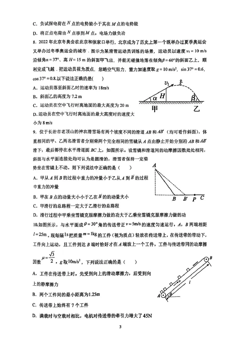 雅礼2025高三入学物理_8月_240807湖南省长沙市雅礼中学2025届高三上学期入学考试_湖南省长沙市雅礼中学2024-2025学年高三上学期入学考试物理试题