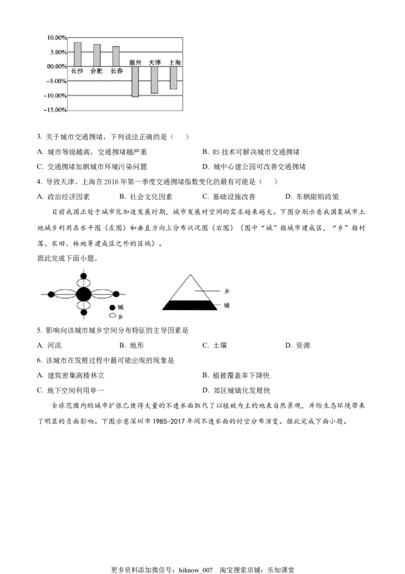 2022-2023学年高一下学期期中地理试题（原卷版）_E015高中全科试卷_地理试题_必修2_3.期中试卷_2022-2023学年高一下学期期中地理试题
