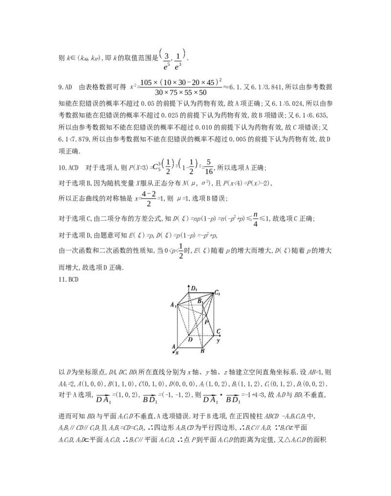 数学试题答案_6月_240630甘肃省白银市靖远县第一中学2023-2024学年高二下学期6月期末模拟考试