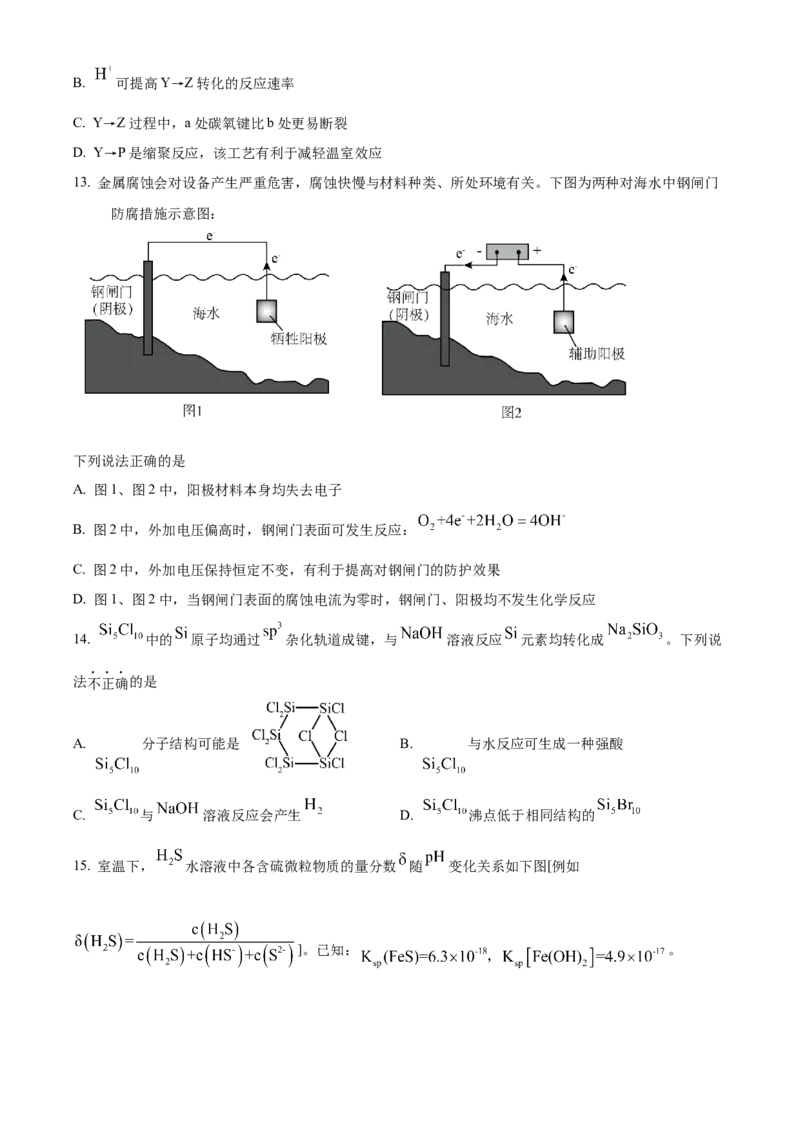 2024年6月高考真题浙江卷化学试题（原卷版）_高考真题全网收集_化学_2024年新高考6月浙江化学高考真题解析（参考版）