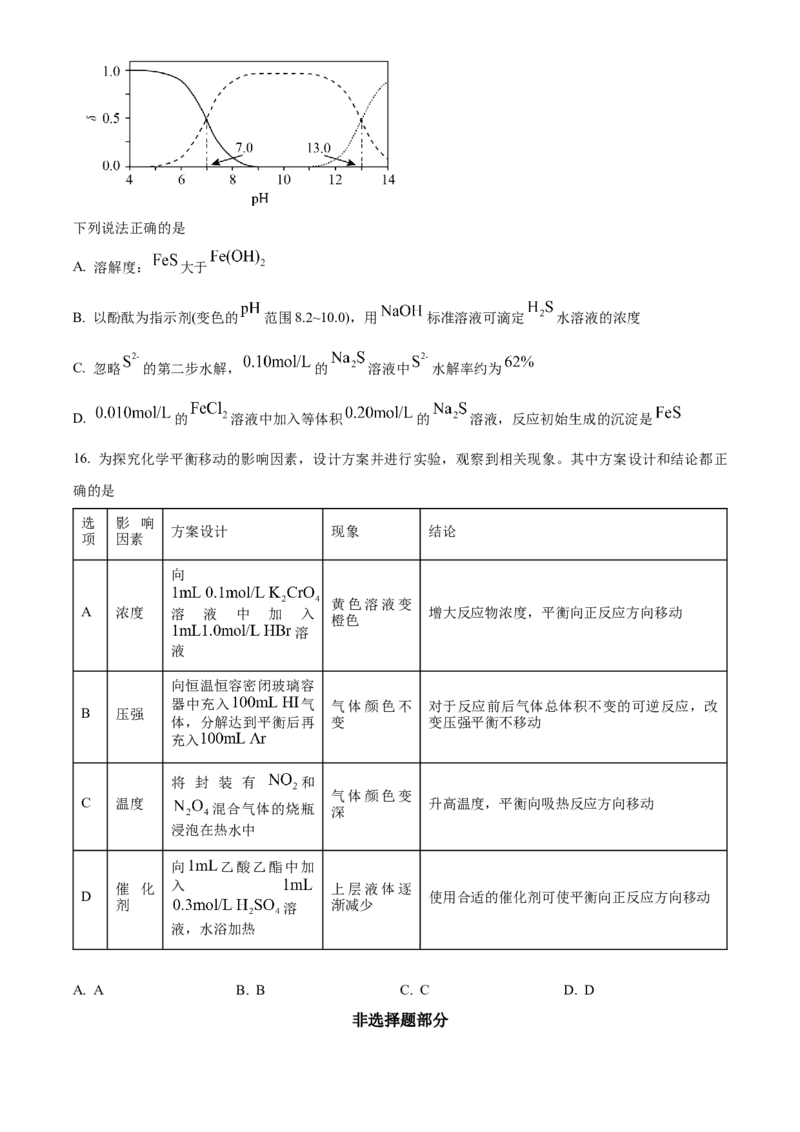 2024年6月高考真题浙江卷化学试题（原卷版）_高考真题全网收集_化学_2024年新高考6月浙江化学高考真题解析（参考版）