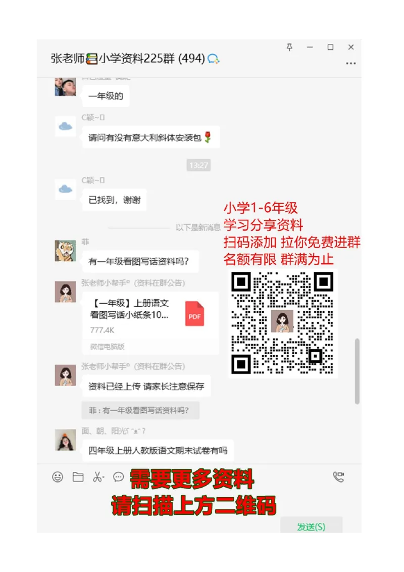 查字典练习题_二年级上下册资料_二年级语数英上下册学习资料_3-7-1、小学二年级语文上册_统编、部编、人教（语文全国统一只有一个版）_6、专项练习_字词句子