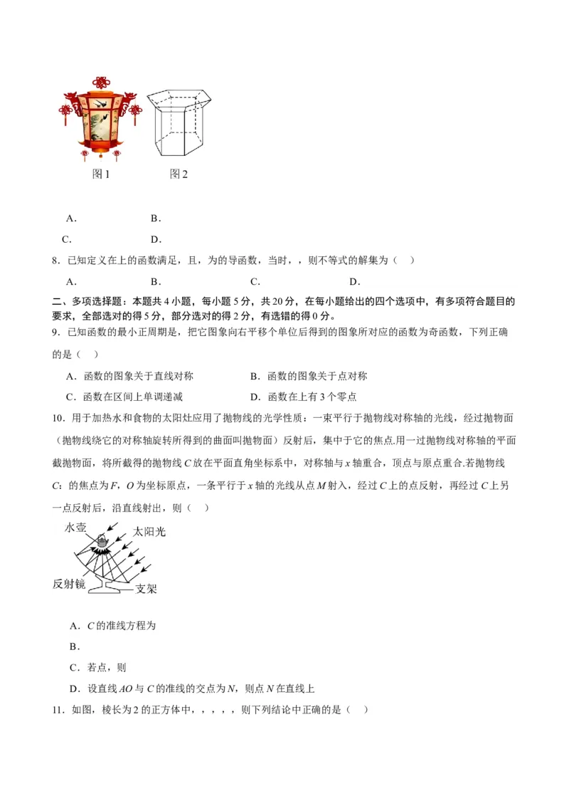 黄金卷06-赢在高考&middot;黄金8卷备战2024年高考数学模拟卷（新高考Ⅱ卷专用）（考试版）_2024高考押题卷_92024赢在高考全系列_赢在高考&middot;黄金8卷备战2024年高考数学模拟卷