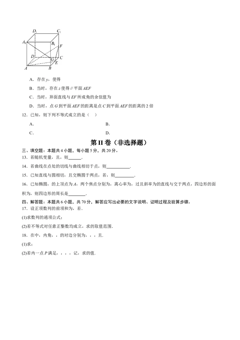 黄金卷06-赢在高考&middot;黄金8卷备战2024年高考数学模拟卷（新高考Ⅱ卷专用）（考试版）_2024高考押题卷_92024赢在高考全系列_赢在高考&middot;黄金8卷备战2024年高考数学模拟卷
